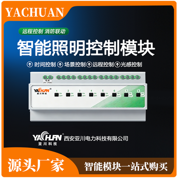智能照明控制系统 数据中心 楼宇自控系统 IBMS建筑设备集成化