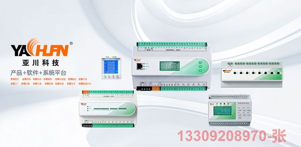 空气流向监控系统 数据中心 楼宇自控 IBMS集成