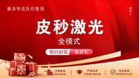 皮秒淡斑|全模式