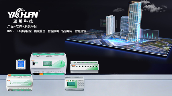 ECS-7000MF风机节能控制器  数据中心 楼宇自控  IBMS集成