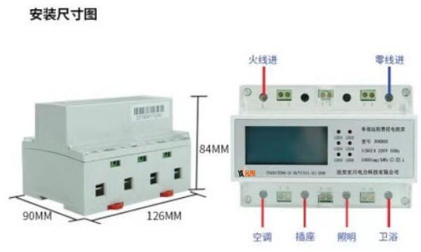 ​LW50DGI限电模块 宿舍智能用电管理系统 校园宿舍安全用电控制