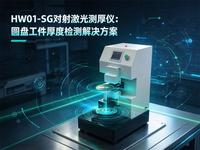 刹车盘厚度检测:圆周全检加声光报警,出厂质检更放心