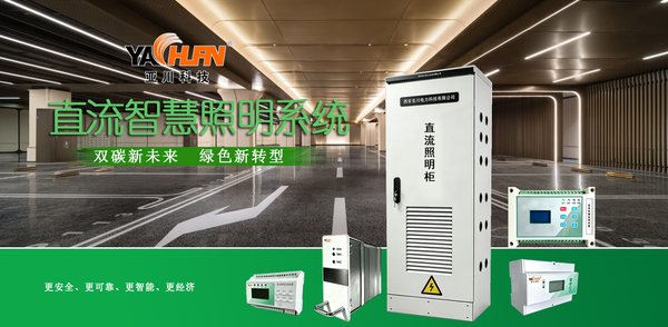 智能照明控制系统 数据中心 楼宇自控系统 IBMS建筑设备集成化