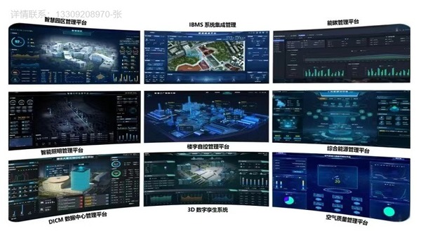 空气流向监控系统 数据中心 楼宇自控 IBMS集成