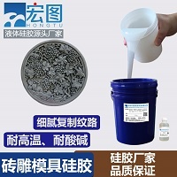 砖雕模具硅胶怎么选?新手照着挑不踩坑 - 通俗实操指南