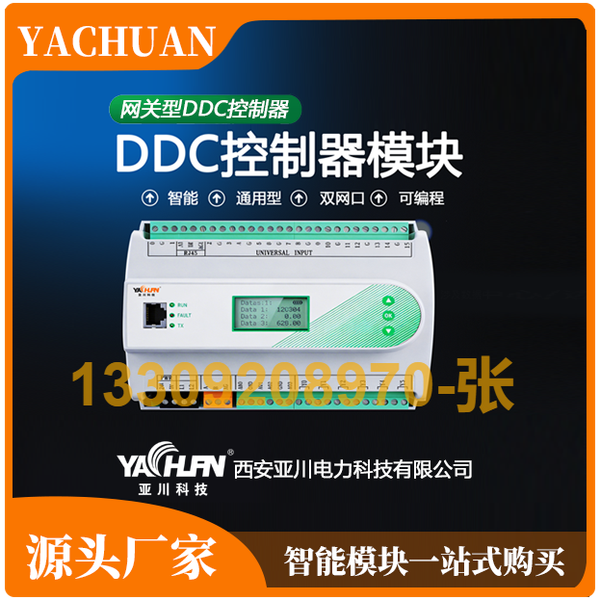 YKEMC-F01 DDC控制器 数据中心 楼宇自控  IBMS集成