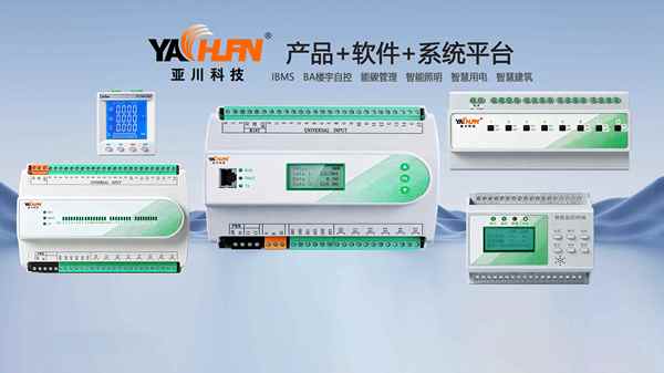 ECS-7000MD冷冻泵节能控制器 数据中心 楼宇自控 IBMS集成