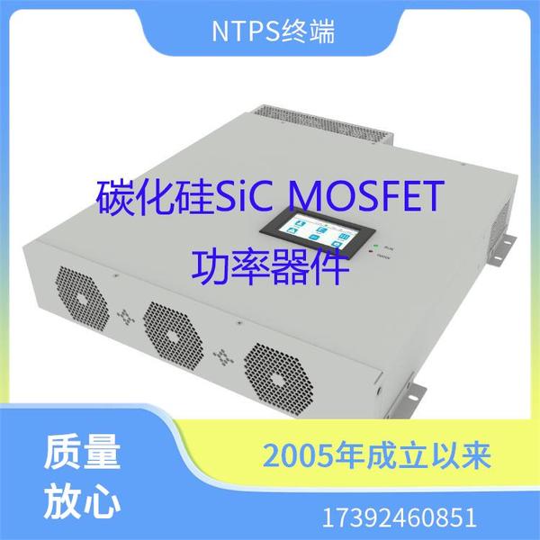 NTPS终端电气综合治理保护系统 碳化硅功率器件 数据中心谐波治理