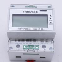 DDZY9866M-CD4-3宿舍智能管理模块 宿舍智能用电管理系统 一进三出计量费控