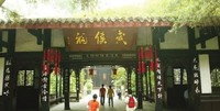 成都著名历史文化景点——武侯祠