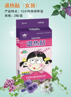 退热贴 2贴 儿童退热贴