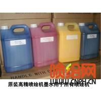 晶绘精工CJ-35溶剂墨水