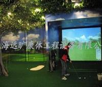 远旷模拟高尔夫设备