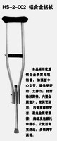 供应医用高档铝合金拐杖