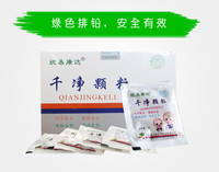 欣易康达牌千净排铅颗粒-济南健之源生物科技有限公司