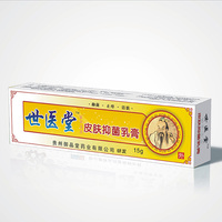 世医堂乳膏招商,白色乳膏招商