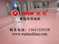 供应舞蹈地板厂家
