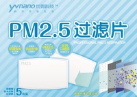 超精细纳米纤维PM2.5过滤片
