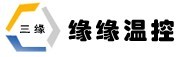 青州市缘缘温控设备厂
