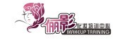 湛江市俪影化妆职业培训中心