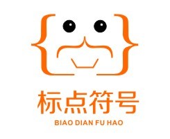 深圳市标点符号文化传播有限公司