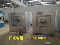 宾馆用50公斤洗脱一体机报价