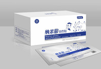 三类敷料纳米银创伤贴