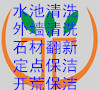 深圳市天天刷清洁服务有限公司