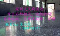 龙华水磨石打磨公司 大浪地面清洗 民治地毯清洗