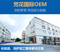 广州洗发水代加工-洗发水OEM定制-洗护品、化妆品代加工工厂