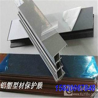 铝合金门窗型材保护膜生产厂家
