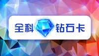 四川海文考研辅导培训钻石卡课程招生