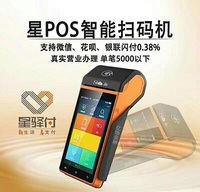 全国进货价批发价最靠谱的pos机有哪些？