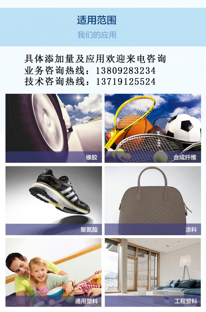 0849897b184cb26fa30f4599d0cc6376.jpg 应用领域2.jpg