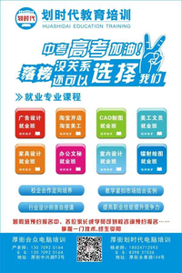 厚街电脑培训 厚街平面设计培训 厚街淘宝美工培训 厚街CAD家具设计培训