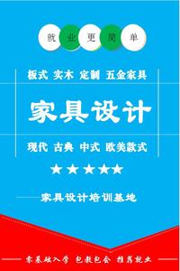 厚街CAD绘图 厚街CAD培训 厚街CAD家具设计培训
