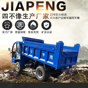 吴忠四不像车的 四驱地铁自卸车经销