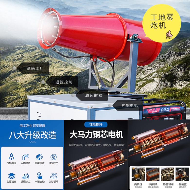 45176878bdce7d4b170fd429cc7766cf.jpg 50米雾炮机.jpg