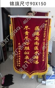 即时贴刻字、锦旗、条幅低价促销,量大更优惠