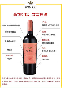 winka红酒引进我们大中华市场啦！