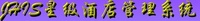 金石谷会员管理系统软件