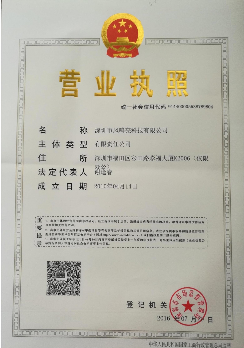 三证合一营业执照260K.jpg
