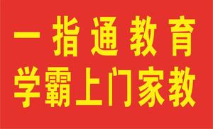 惠州大亚湾一指通学生托管服务部