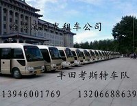 哈尔滨租车｜包车推荐正规车辆