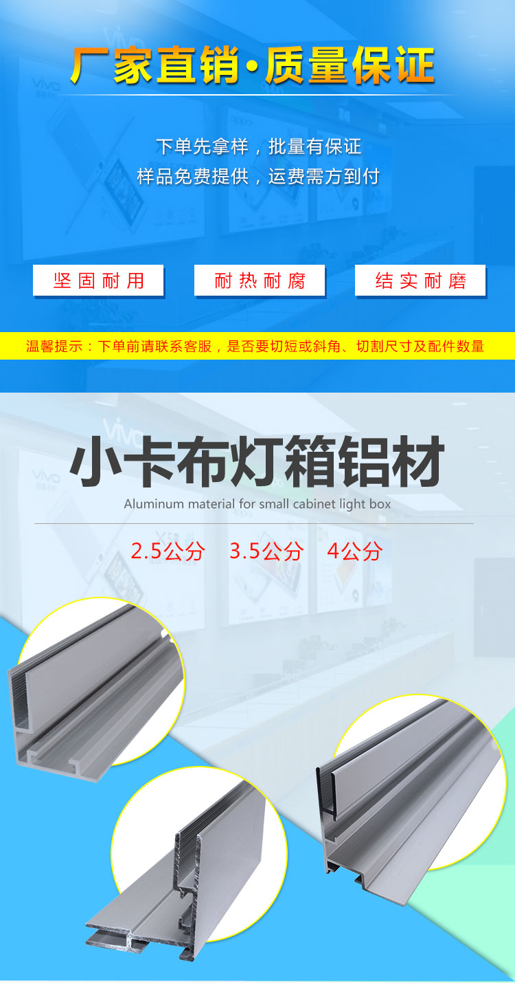 25、35、40小卡布灯箱铝材详情页_01.jpg
