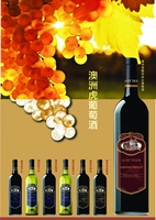 澳洲虎红葡萄酒