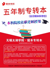 无锡懿本专转本，值得信赖！