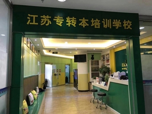 镇江瀚宣文化培训有限公司