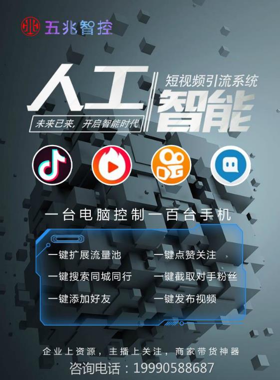 d7dd4d8f132772056d4e331774c0c7c5.jpg 五兆智控系统.jpg