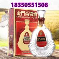 临沂市台湾金门高粱酒扁瓶58度600ml 823纪念酒纯粮食固态发酵白酒
